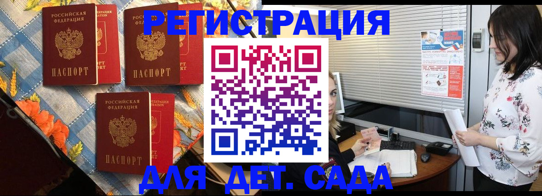 временная регистрация купить в Дагестане