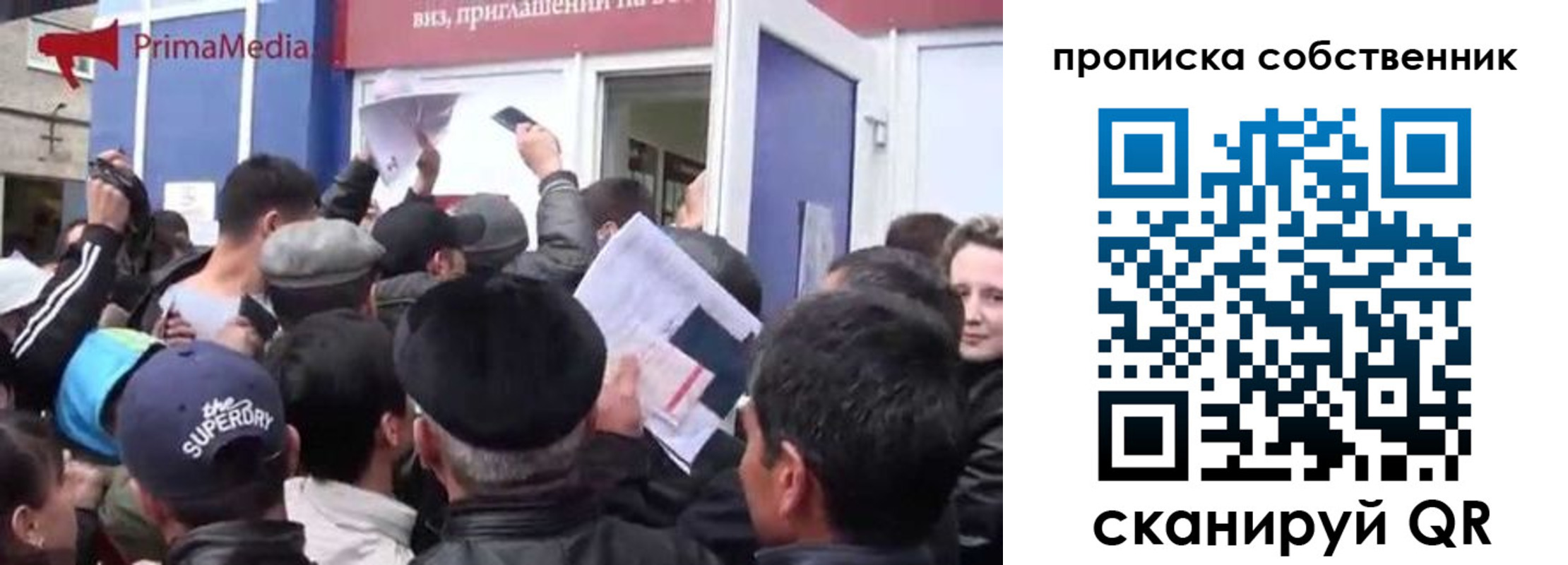 прописка законно в Дагестане
