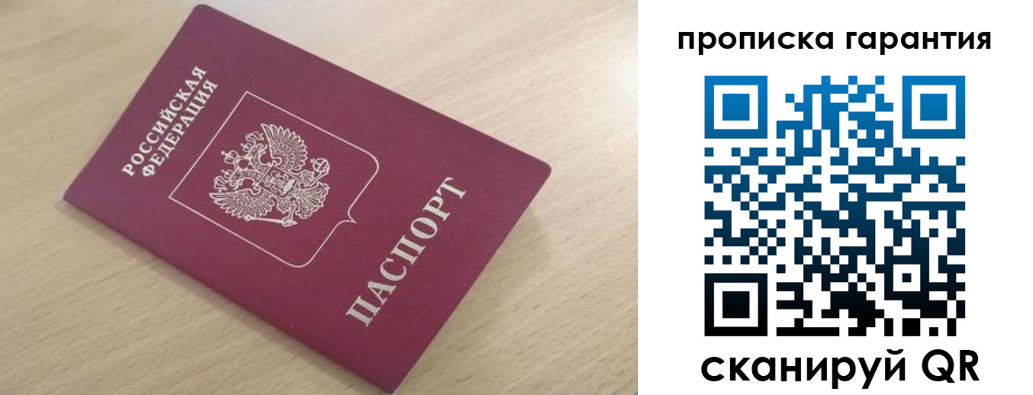 временная регистрация надежно в Дагестане