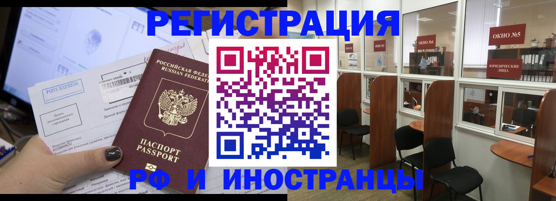 прописка 2025 в Дагестане