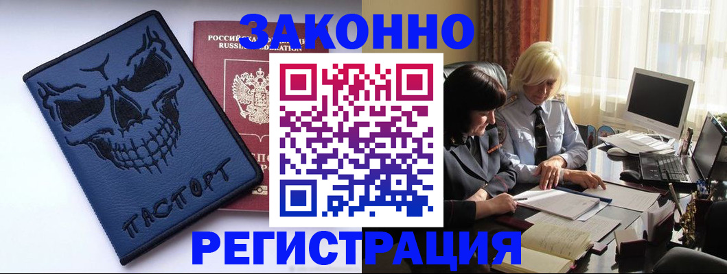 прописка для военкомата в Дагестане