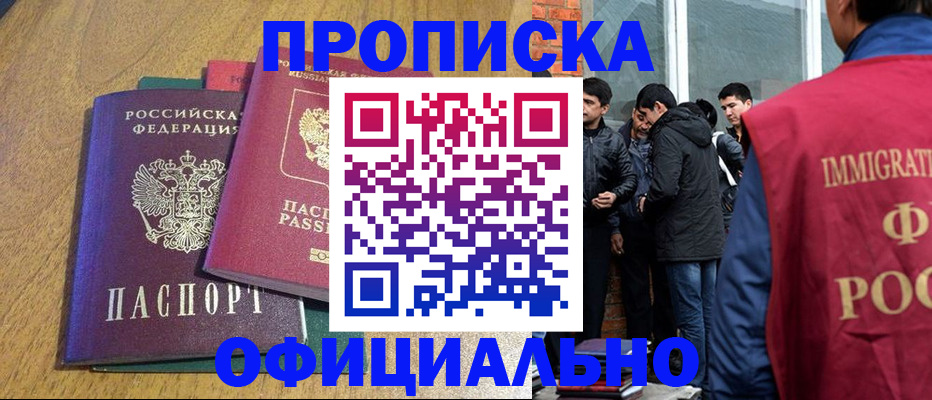 где прописаться в Дагестане