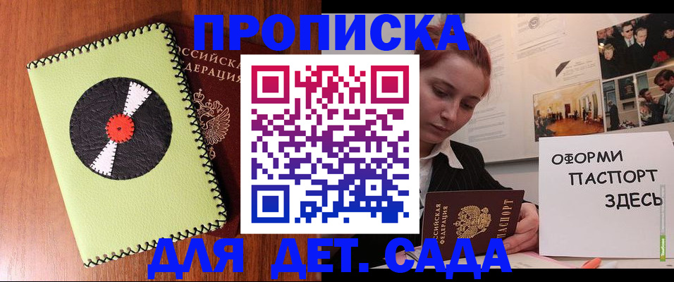 прописка паспорт в Дагестане