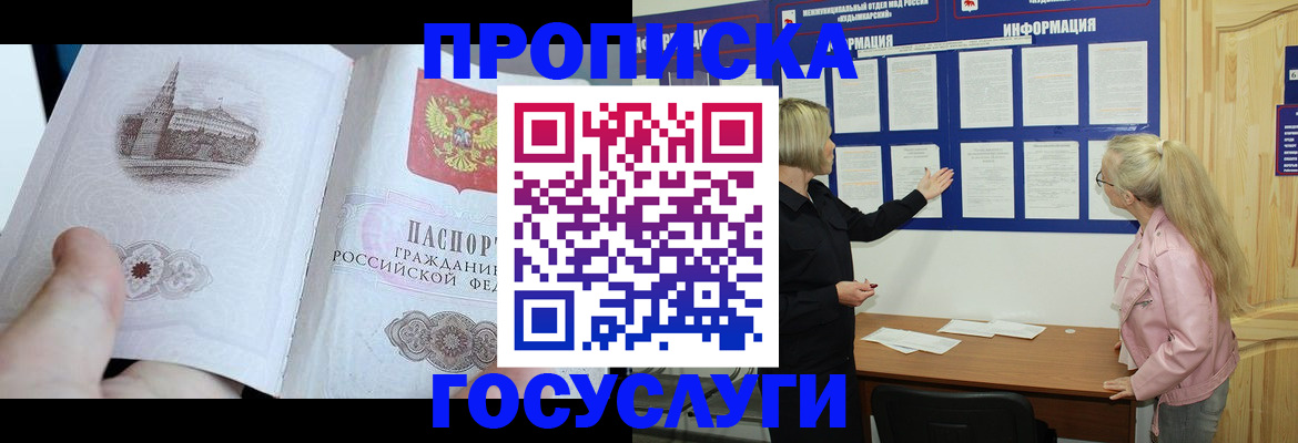 временная регистрация недорого в Дагестане