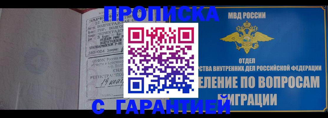 временная регистрация недорого в Дагестане