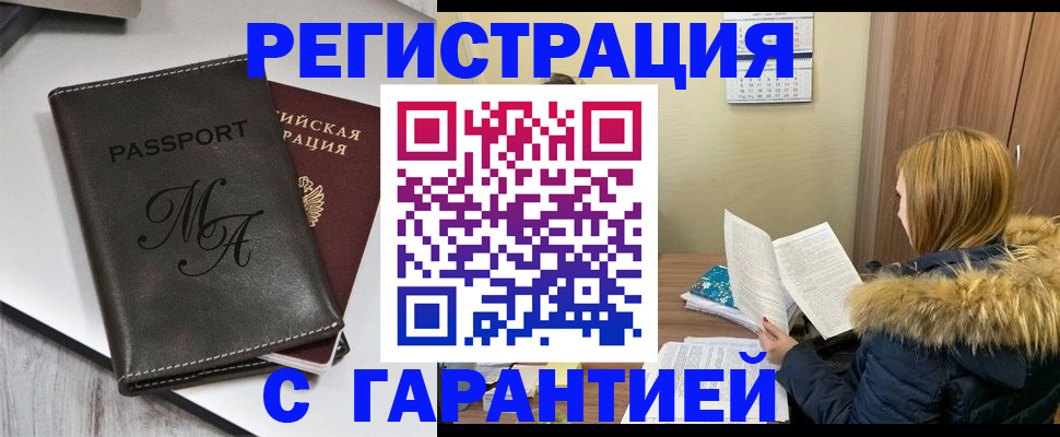 прописка для работы в Дагестане