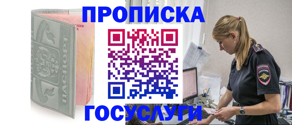 прописка для кредита в Дагестане