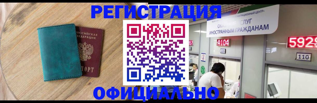 прописка 2025 в Дагестане