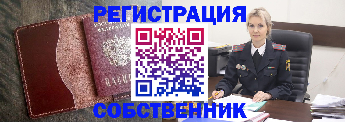 временная регистрация 2025 в Дагестане