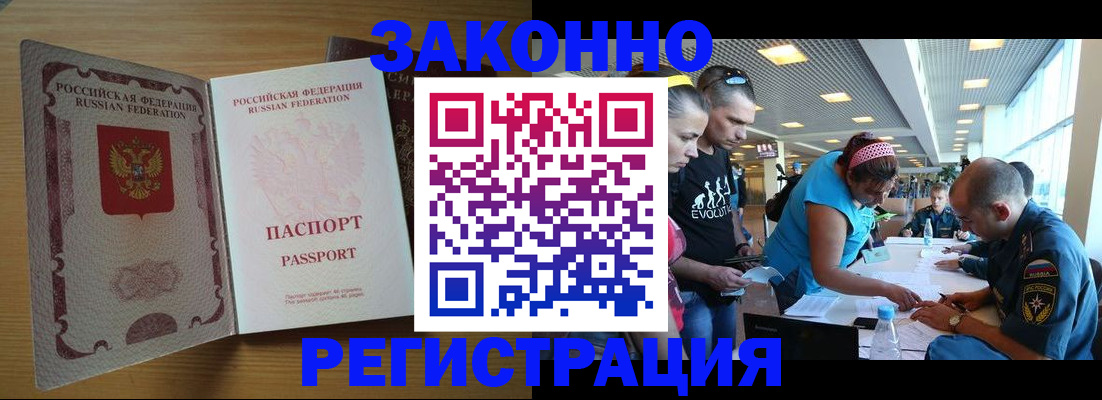 временная регистрация надежно в Дагестане