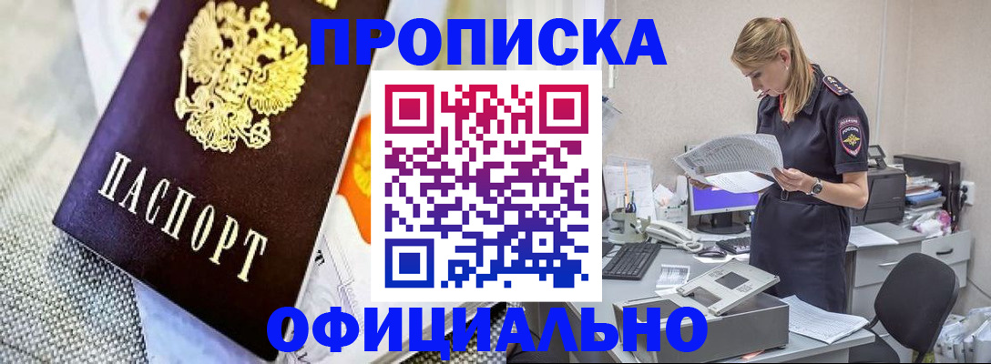временная регистрация гарантия в Дагестане