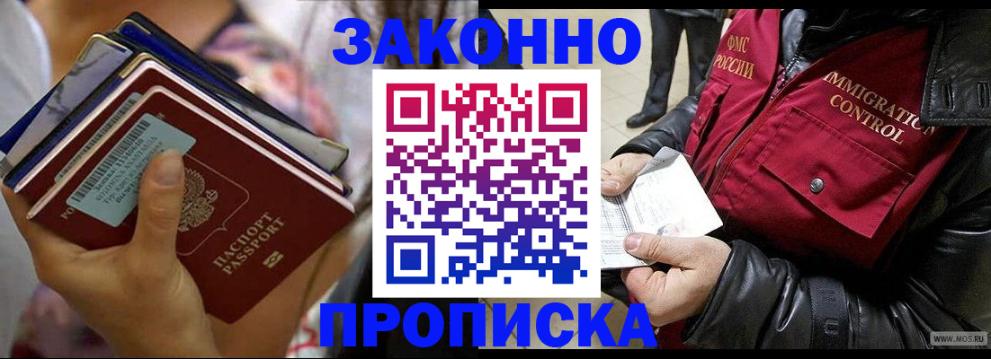 временная регистрация для всех в Дагестане